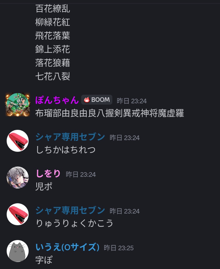 昨日の通話はカオスすぎた