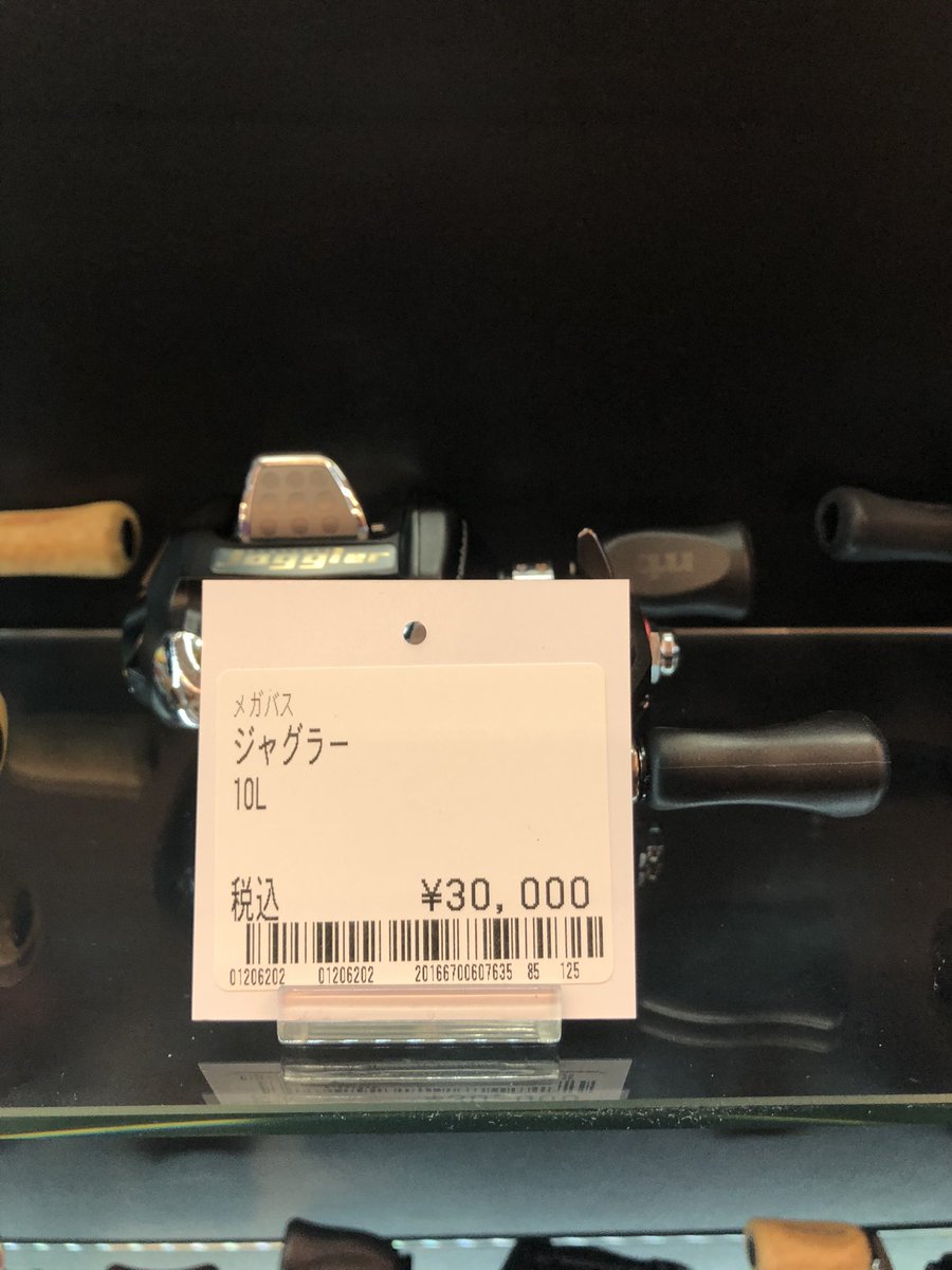 RT @otaseto_fishing: 【激レア商品情報】 メガバスリール追加致しまし