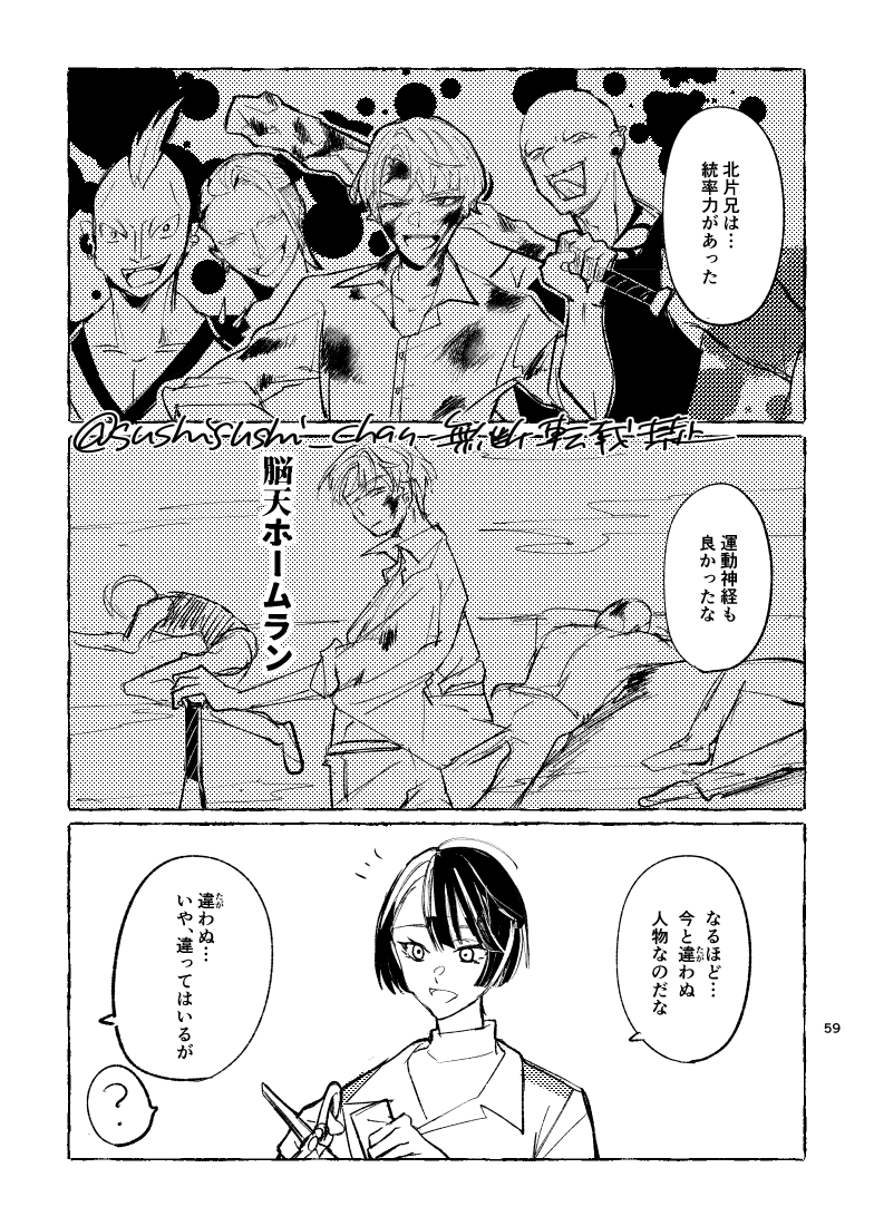 新刊抜粋サンプル