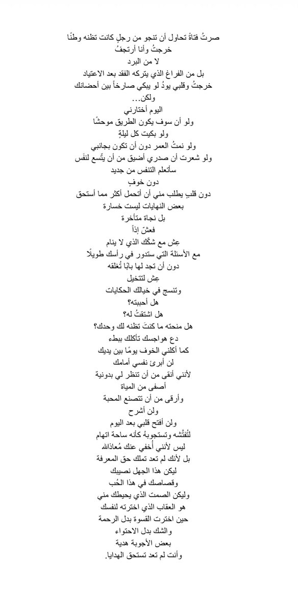 bysajakma's tweet photo. - حين قررتُ أن أنجو |12 Fep | https://t.co/htD8Gb5EEH