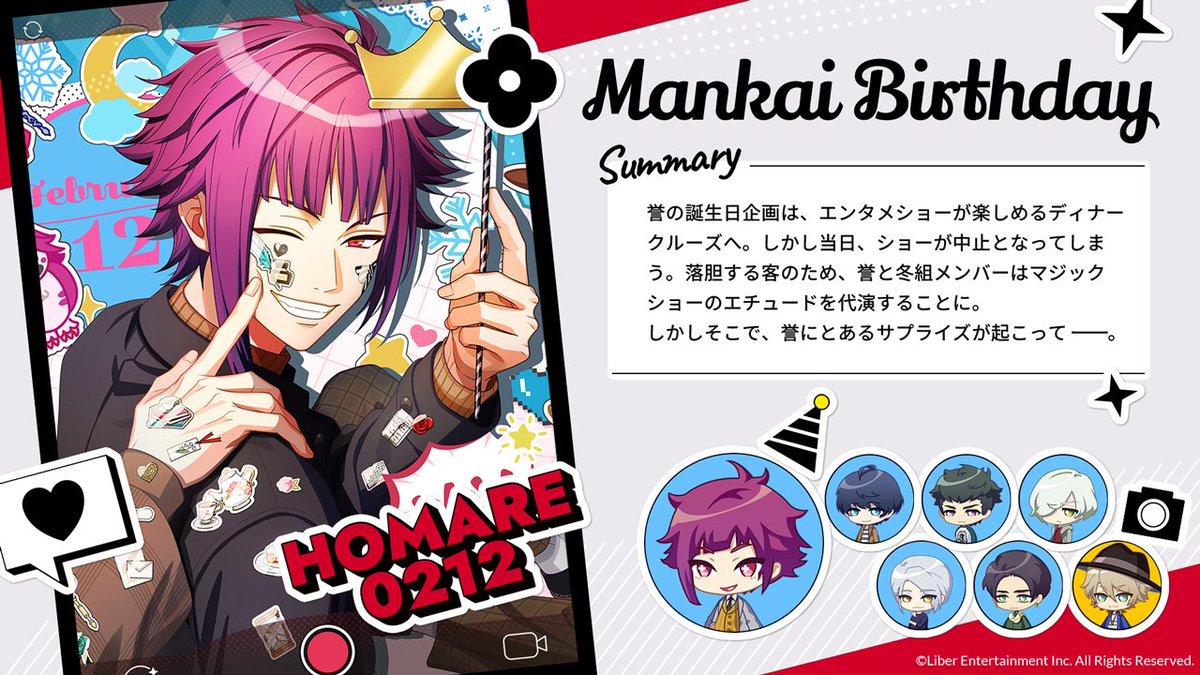 ★誉BDバクステ紹介★

本日誕生日の誉のBDバクステあらすじを公開！
23:59までスカウトを5連無料ですのでお引き忘れなく♪

 #エースリー