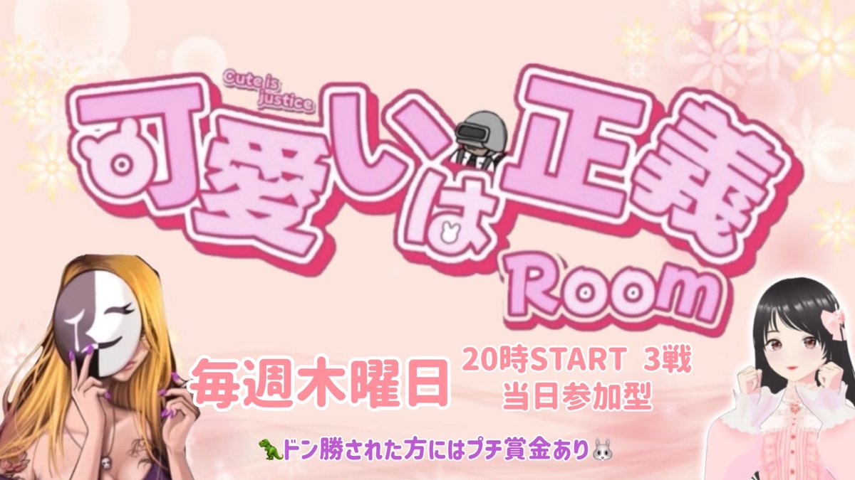 ゆーちゃん🐰🌸 (@Yu3__chan3) / Posts / X