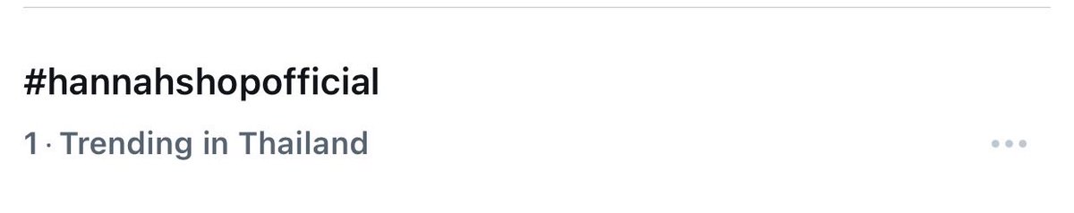 ตอนนี้ #hannahshopofficial ขึ้นเทรนด์อันดับ 1 ประเทศไทยแล้วค่ะ😅🔥 แอดมินยังกดไม่ได้เหมือนกัน เป็นกำลังใจให้ทีม HANNAH และทุก ๆ คนที่รอกด (รวมถึงตัวจั้นเอง) นะคะ😭✌🏼 ขอบคุณที่ให้ความสนใจกันอย่างล้นหลามเลยนะคะ~

#hannahshopofficial 
#hirunkit_ <a href="/Hirunkit_/">Hirunkit Nani</a> 
#kotae #คำตอบของนานิ