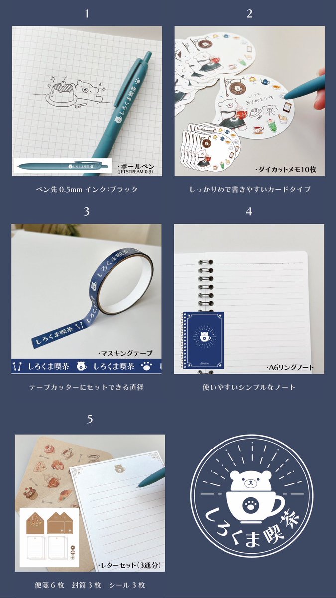 Shiratama_kuma_'s tweet photo. ROUND TOPオンラインショップにて販売中です☕️

・しろくま喫茶オリジナル文具セット
    ￥1,430(税込)
・しろくま喫茶オリジナルグッズセット
    ￥1,650(税込)

https://t.co/UJ8J88NgOP

 #しろくまくん #しろくま喫茶 #ROUNDTOP https://t.co/JDFRpGHdVi