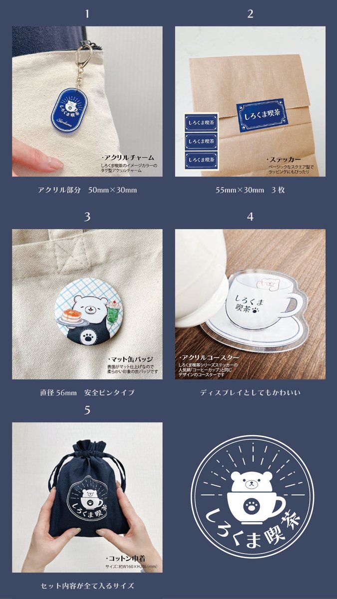 Shiratama_kuma_'s tweet photo. ROUND TOPオンラインショップにて販売中です☕️

・しろくま喫茶オリジナル文具セット
    ￥1,430(税込)
・しろくま喫茶オリジナルグッズセット
    ￥1,650(税込)

https://t.co/UJ8J88NgOP

 #しろくまくん #しろくま喫茶 #ROUNDTOP https://t.co/JDFRpGHdVi