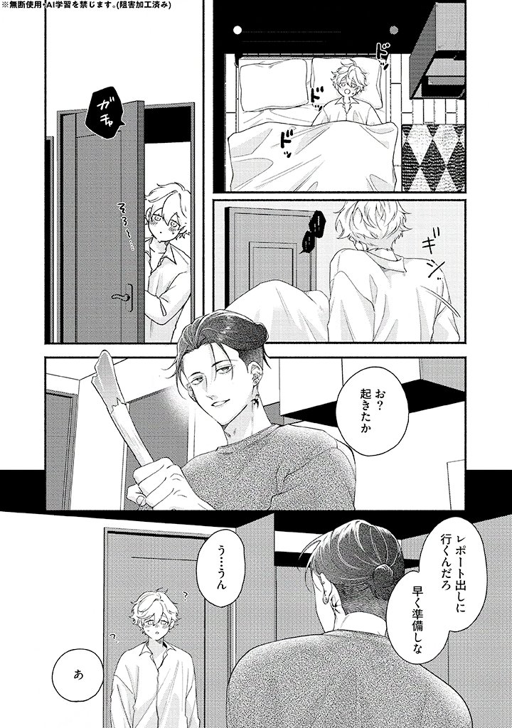 螺子😈🥓 (@nejieeeee) / Posts / X