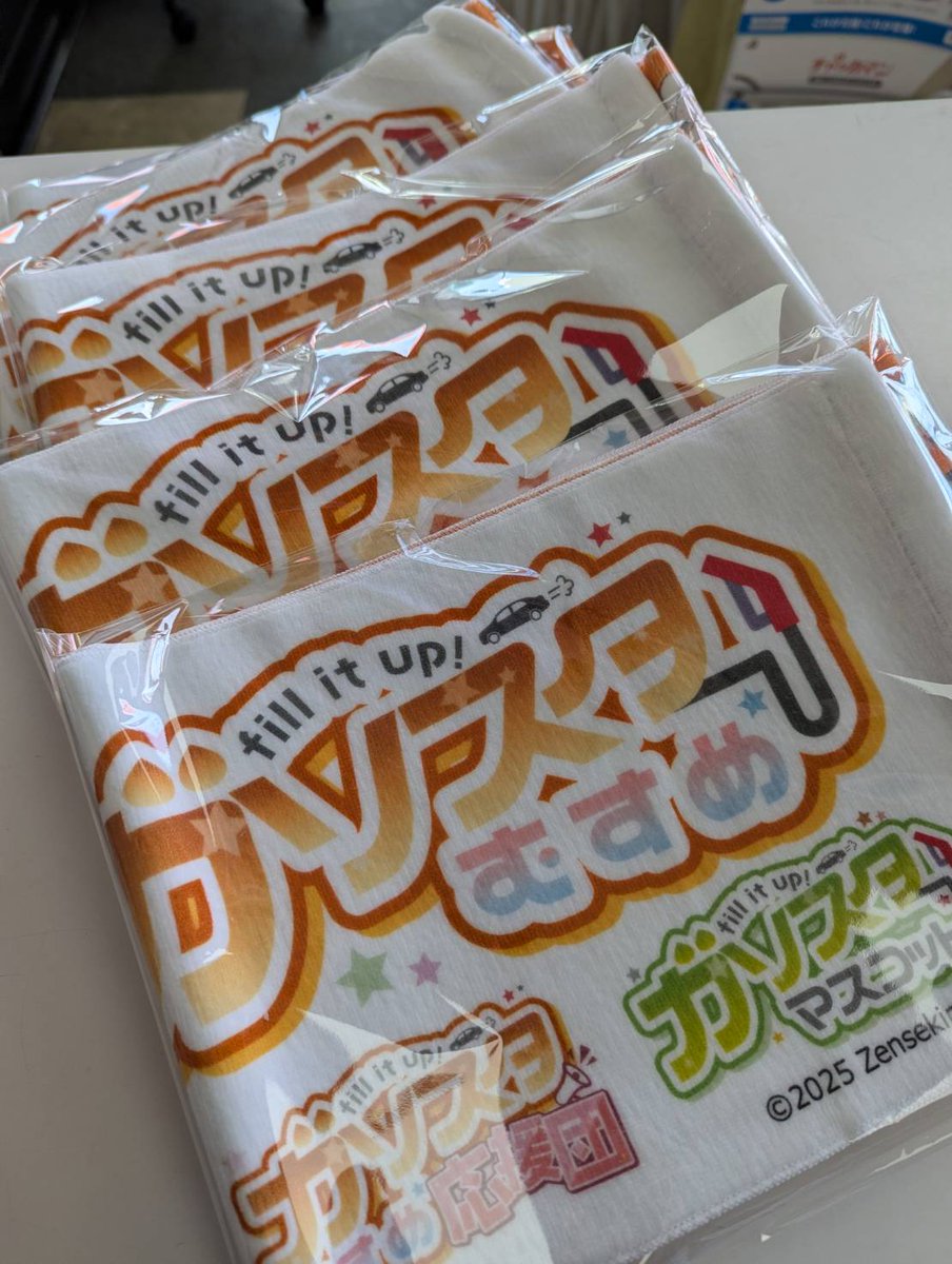jikuseki's tweet photo. #ガソスタむすめクラウドファンディング
段々と揃ってまいりました！
今日はマフラータオルが手元に！開けた瞬間プリント技術に驚きを隠せませんでした😳
この素敵グッズを具現化してくださったのは静さんにご縁を繋いでいただいた香川県の㈱オーキッド様！ https://t.co/LvRrVHMnYI