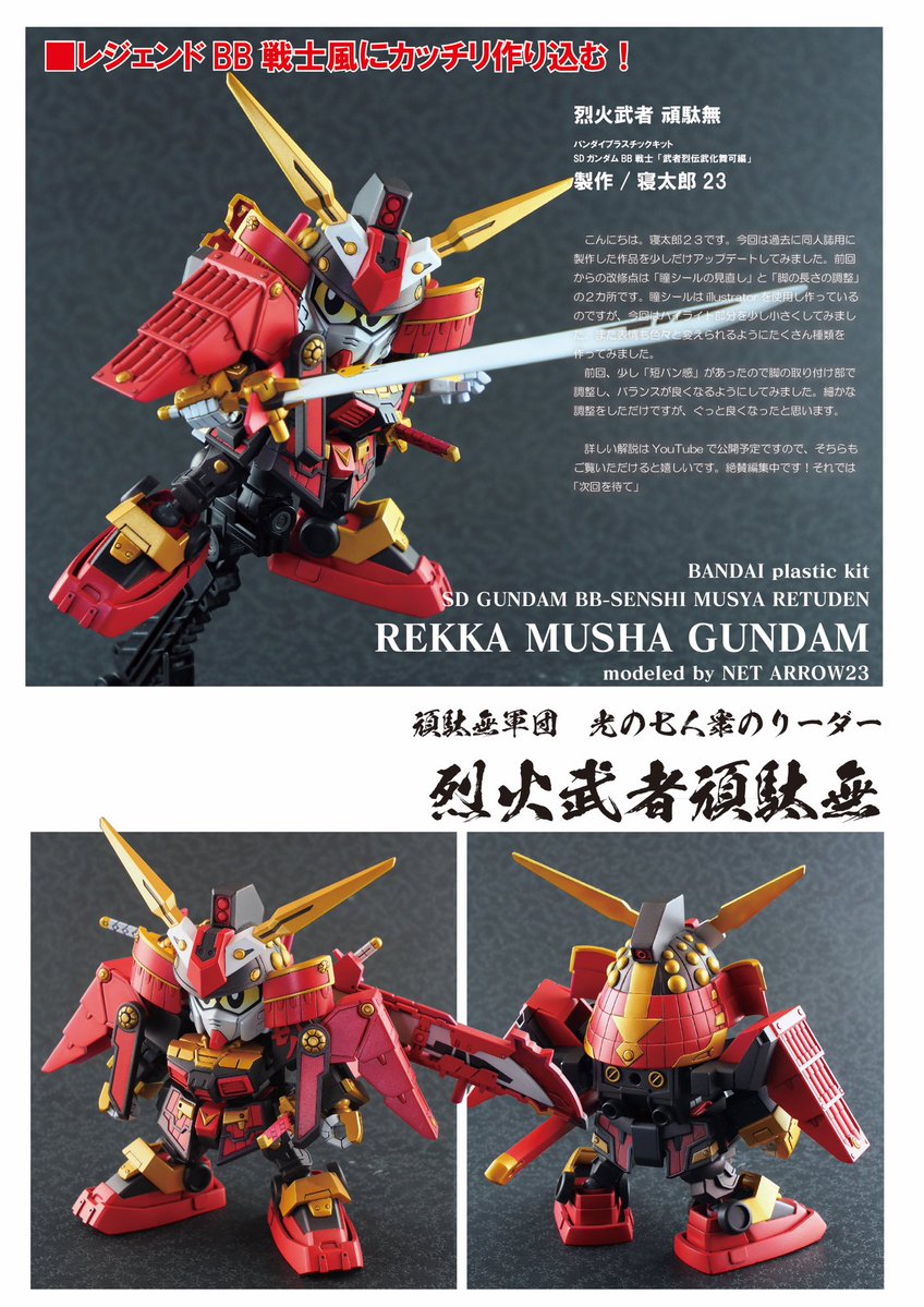 NET_ARROW23's tweet image. プライベートではディフォルメ模型を中心に作った後は写真や動画撮ったり、編集したりと1粒で2度3度とのんびりと楽しんでいます。

 #私はこういう模型を作っています