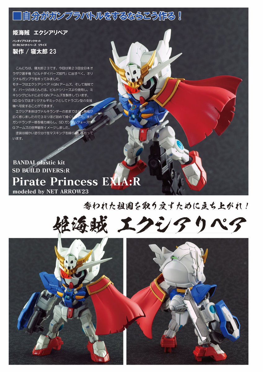 NET_ARROW23's tweet image. プライベートではディフォルメ模型を中心に作った後は写真や動画撮ったり、編集したりと1粒で2度3度とのんびりと楽しんでいます。

 #私はこういう模型を作っています