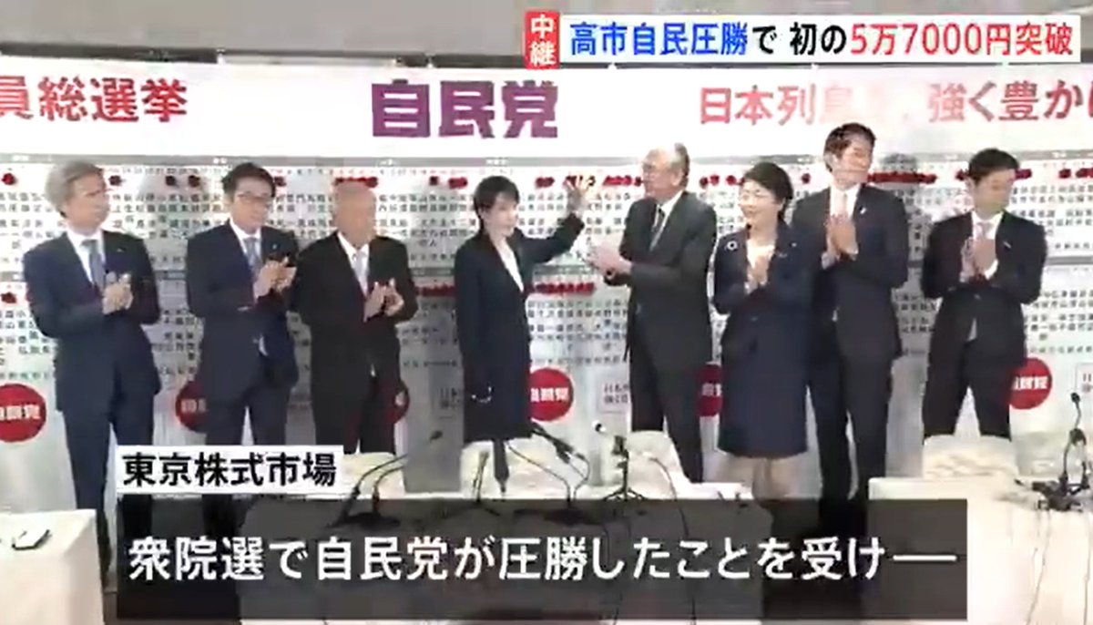 JPdir's tweet photo. 短期間で人生変わるかもな。
一度だけ言う！
命にある。2026年に、最速で「1,000万円」を作りたいなら、発想を変えろ。
高市政策の本命・中核大型株はこちら。
第1位: 4755 楽天グループ
第2位1801 大成建設
第3位: 5110 住友ゴム工業
第4位: 6503 三菱電機
第5位: : 2914 JT
第6位: 1812 鹿島
高市銘柄ですね。ついにドタイプのETFきた。
2026年に貯金1,100万円をつくる、最短ルート。
準備金：4万円
目標：4万円 → 1100万円
現値：231円
予測最高値：11,430円
NEC × 川崎重工 × 三菱重工 ×IHI 、
日本政府は2026年度の防衛関連予算案を閣議決定し、総額が約9兆円（約580億ドル）と史上最大規模になりました。スタンドオフ兵器や極超音速誘導弾などへの投資も計上され、防衛産業の成長につながる重点配分が行われています。
👍少資族は約3万円で参入可能、
短期間で人生変わるかもな。を提供できるでしょう。

楽天証券を退職しました。   
これらの情報を通じて、私は絶えず豊かなリターンを得ており、すでに経済的自由を実現しました！お金に困っていませんので、無料で共有しています。ただ、もっと友達を増やしたいだけです！私は週に4回、内部の潜在株を共有しています。上昇幅は非常に満足のいくもので、フォローしてくださる方には無料で共有します。
よろしくお願いします ! ! 👍銘柄コードは、いいね＆フォローした人にだけ公開する。
