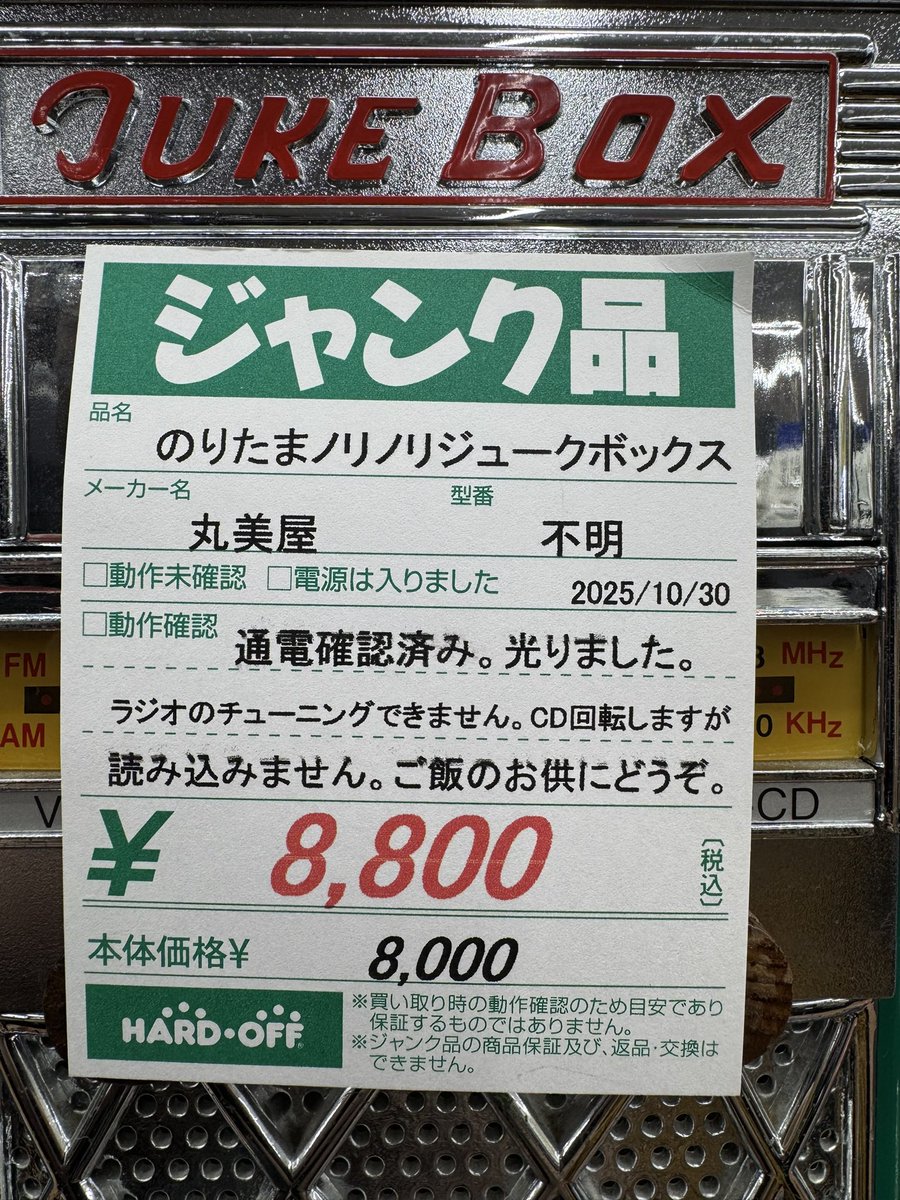 ご飯のお供にどうぞ