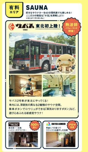 念願の東北サバス
これはヤバい
行かないと