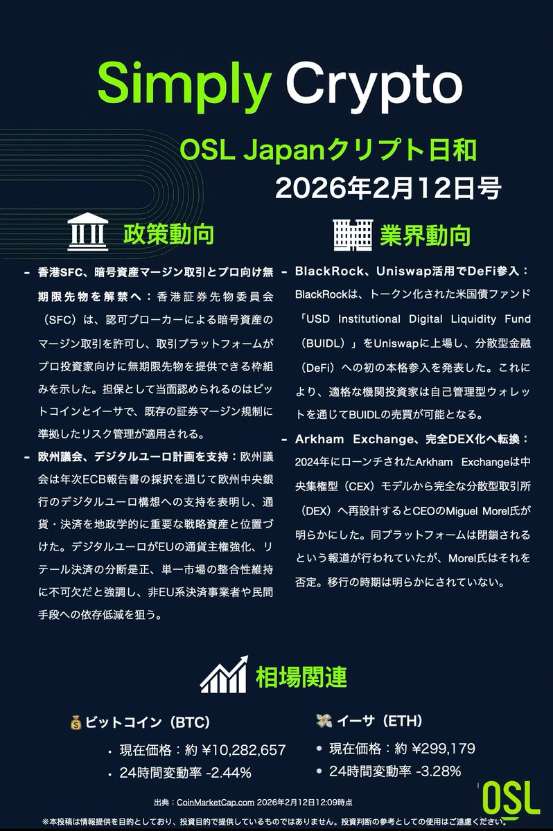 OSL Japan tweet media