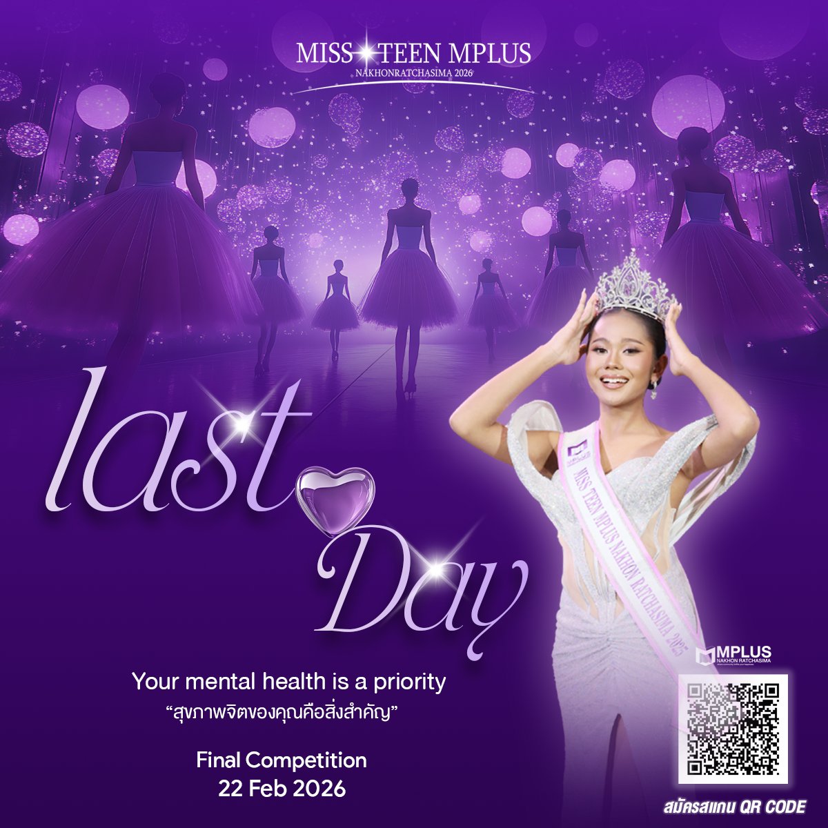 KoratMplus's tweet photo. 📷📷วันสุดท้ายของการเปิดรับสมัคร 📷📷
Miss Teen MPLUS Nakhonratchasima2026
ภายใต้คอนเซปท์ "Your mental health is a priority" “สุขภาพจิตของคุณคือสิ่งสำคัญ”
ขอเชิญหญิงข้ามเพศ ที่มีอายุ 15 - 19 ปี
ร่วมการประกวด เพื่อค้นหา Brand Ambassador MPLUS Korat
ชิงเงินรางวัลรวมกว่า 50000 บาท https://t.co/DpTuckXkyx