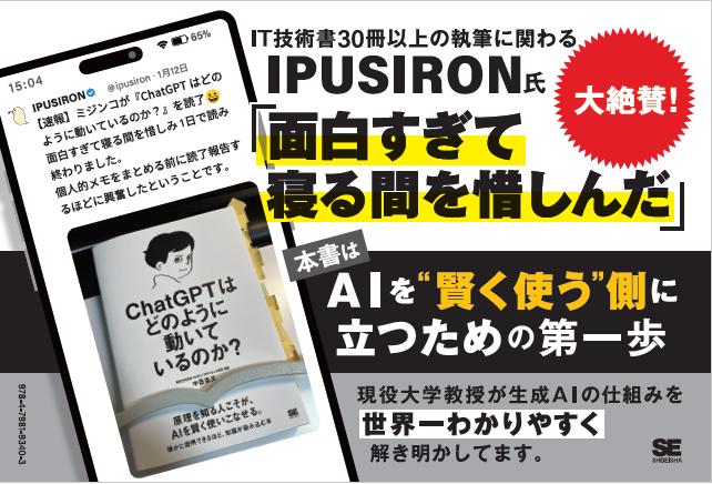 2026年1月 コンピュータ専門書ランキング🥈2位 】 おかげ様で大反響
