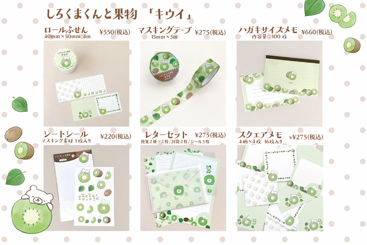 Shiratama_kuma_'s tweet photo. ROUND TOPオンラインショップにて販売中です🍓🥝

しろくまくんと果物
・いちご
・キウイ

https://t.co/tHs5zxHta9

 #しろくまくん #しろくまくんと果物 #ROUNDTOP https://t.co/XGb7yikAYy