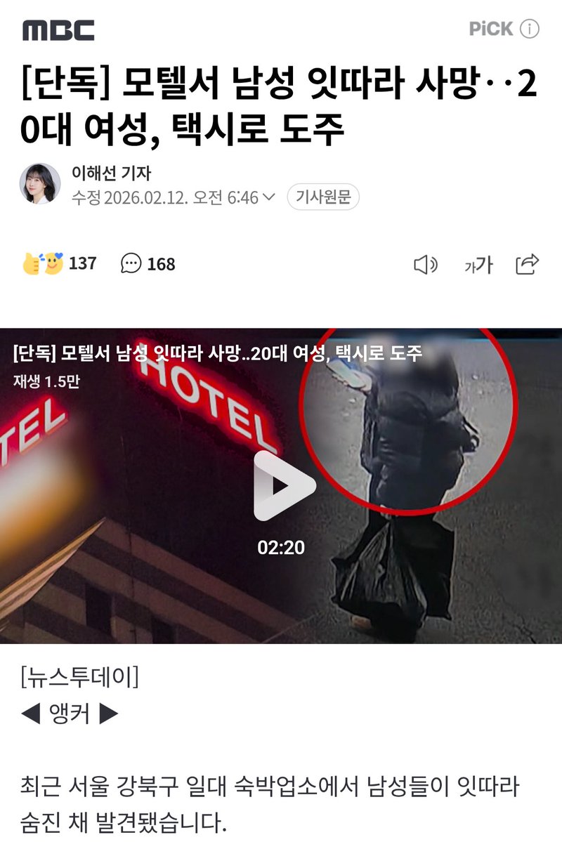 버닝썬 못막았을 때 이미 예견된 일이었다. 이미 마약이 전국에 너무 퍼져있다.

그동안은 주로 여성분들이 피해자였지만 이 피해를 막는 제도적 장치는 여전히 부족했고

그렇게 답없이 방치되는 사이 결국은 남성분들도 피해자가 된다는걸 증명한 케이스라 생각함.