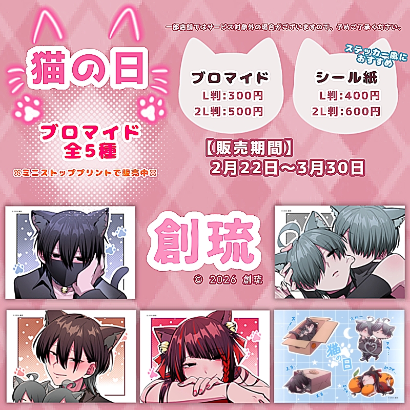 創琉 (@tukuru0001) / Posts / X