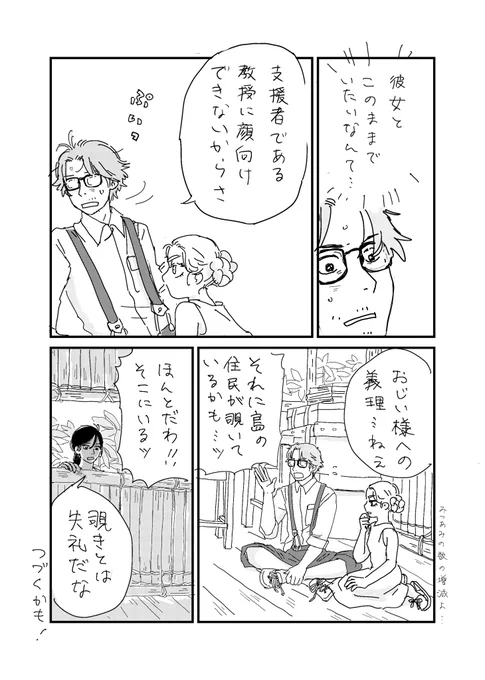 南の島のラティ➃ 