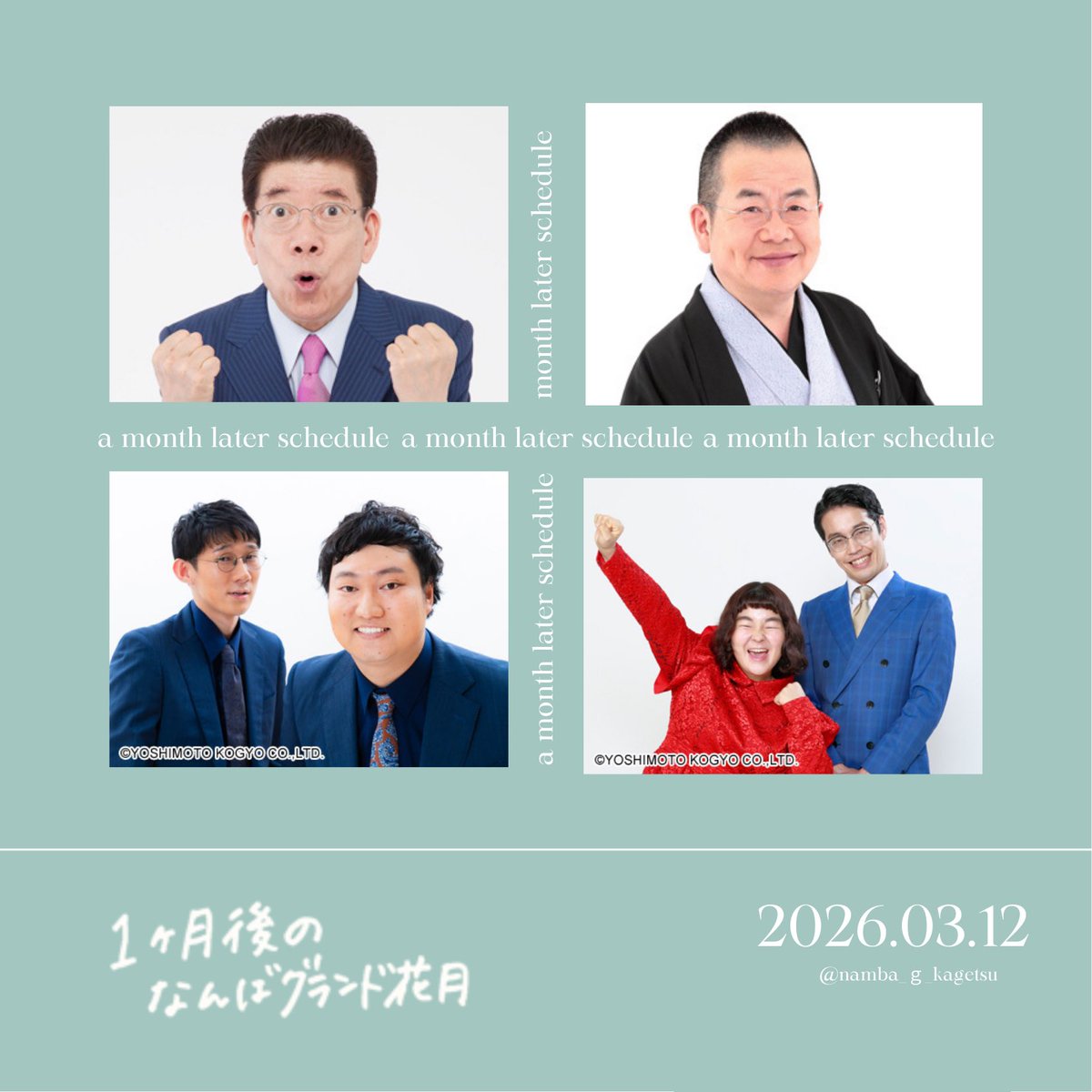 🫧a month later schedule 🫧 1ヶ月後 3/12（木） 大阪に遊びにきま