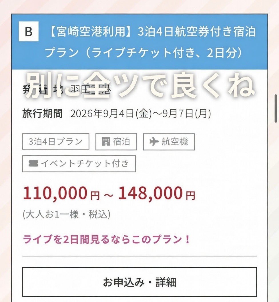 運営が馬鹿だから買い増しできるわけないよね。 櫻運営は偉いよ