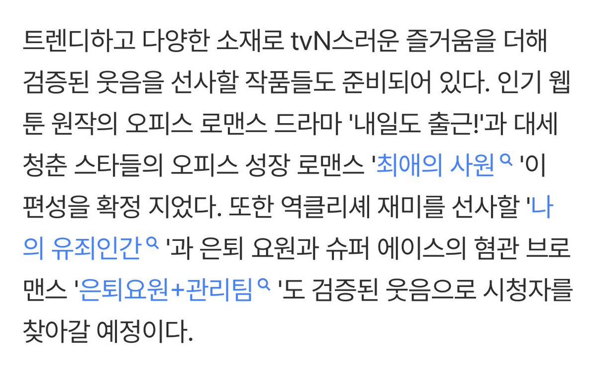 tvN 2026 라인업에 <은퇴요원+관리팀> 🕵️‼️
은퇴 요원과 슈퍼 에이스의 혐관 브로맨스 오라오라 💕💕