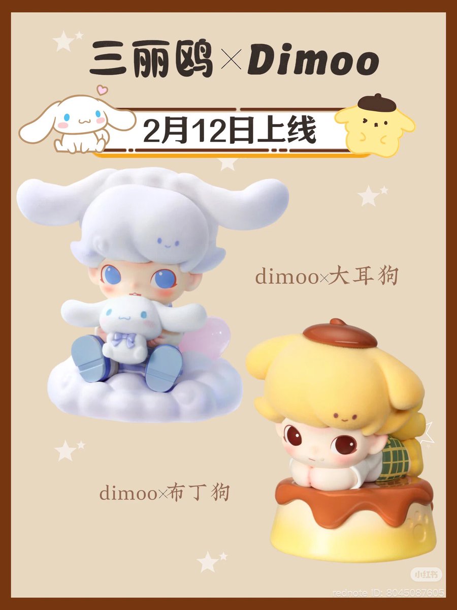 Dimoo x サンリオのコラボも発表されました😊 ポムポムプリンと