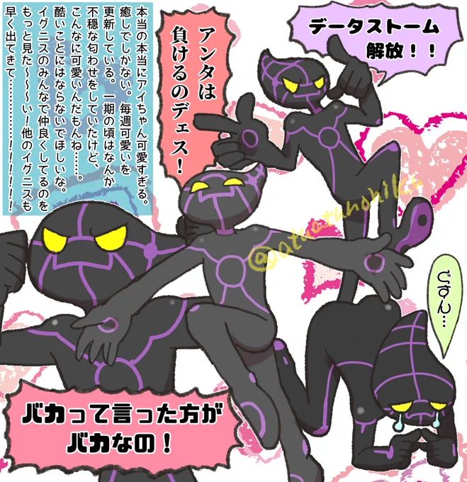 VRAINS 53〜55話の感想。ここら辺のアイチャン可愛すぎる…
イグニスって可愛い子しかいないの? 