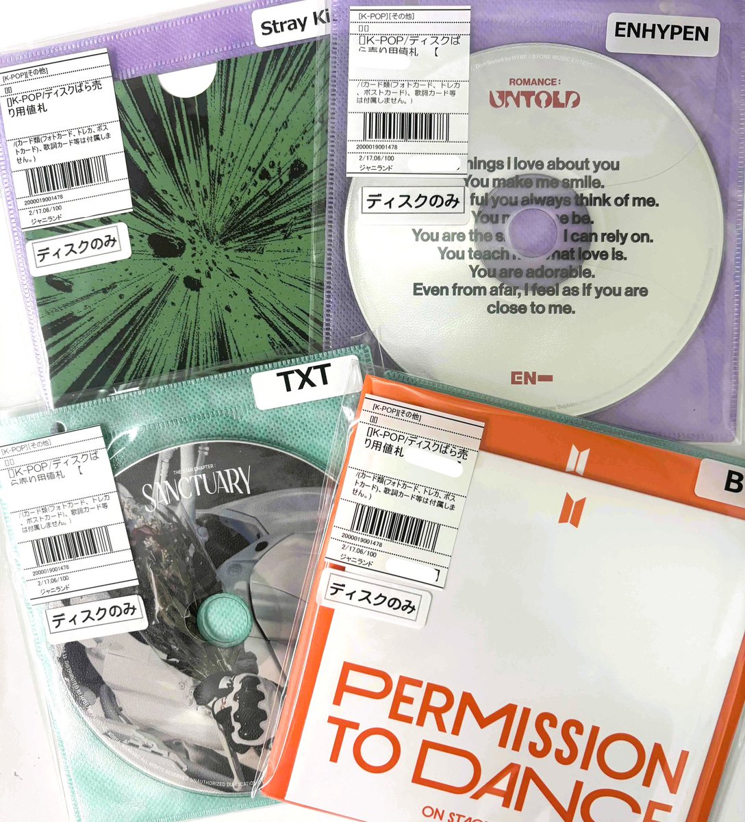 🎀 販売グループ一覧 🎀 #BTS / #SEVENTEEN / #TWICE / #StrayKids