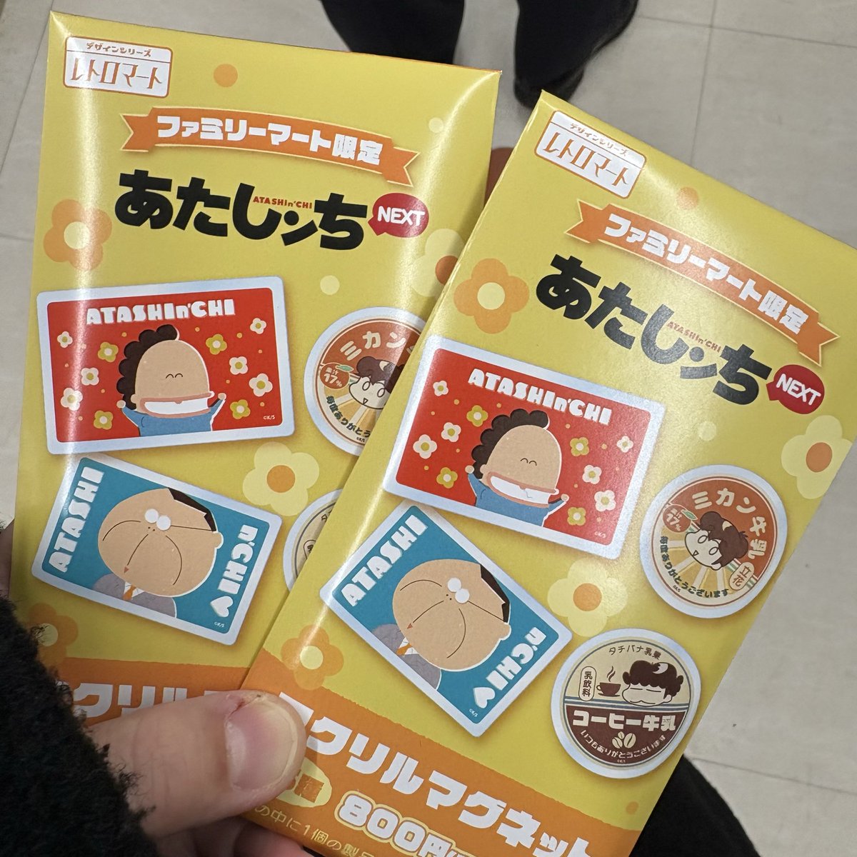 念願のあたしンちマグネット！🥰