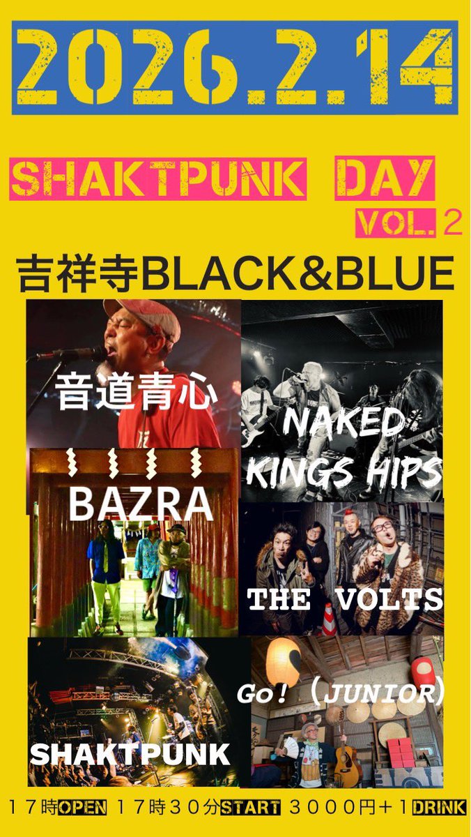 闘病中の父が昨日夜中に永眠しました。14日通夜15日告別式になってしまいまして、14日吉祥寺PLANETKのシャク＆リハビリーズと15日吉祥寺BLACK＆BLUEのSHAKTPUNKは申し訳ありませんが出演キャンセルとさせて頂きます。

尚、両日共にイベントは行われますので、遊びに行って頂けると幸いです。