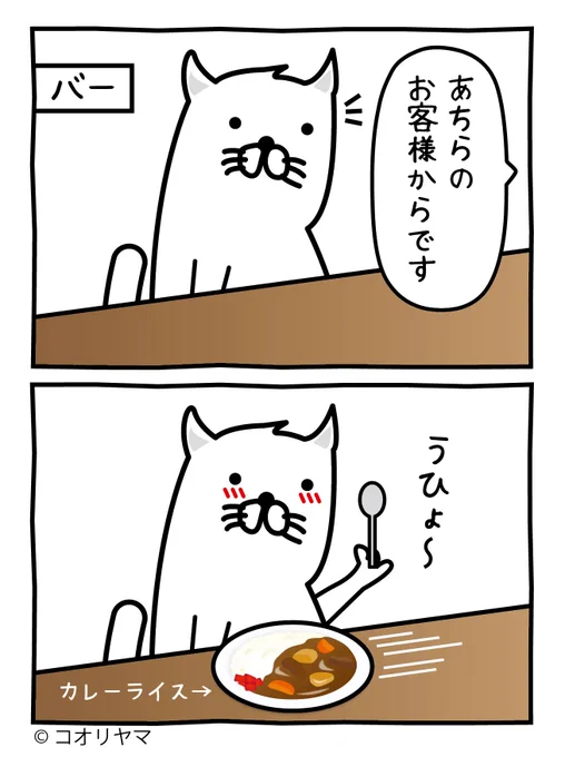 本日はレトルトカレーの日です。
うひょ〜 