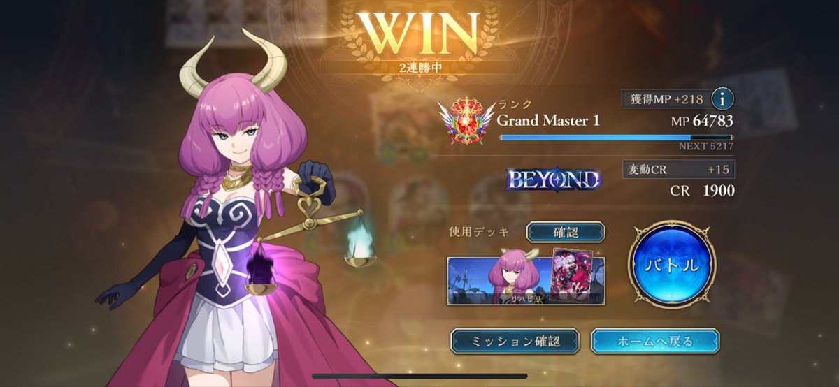 負ける気がしねえッ！