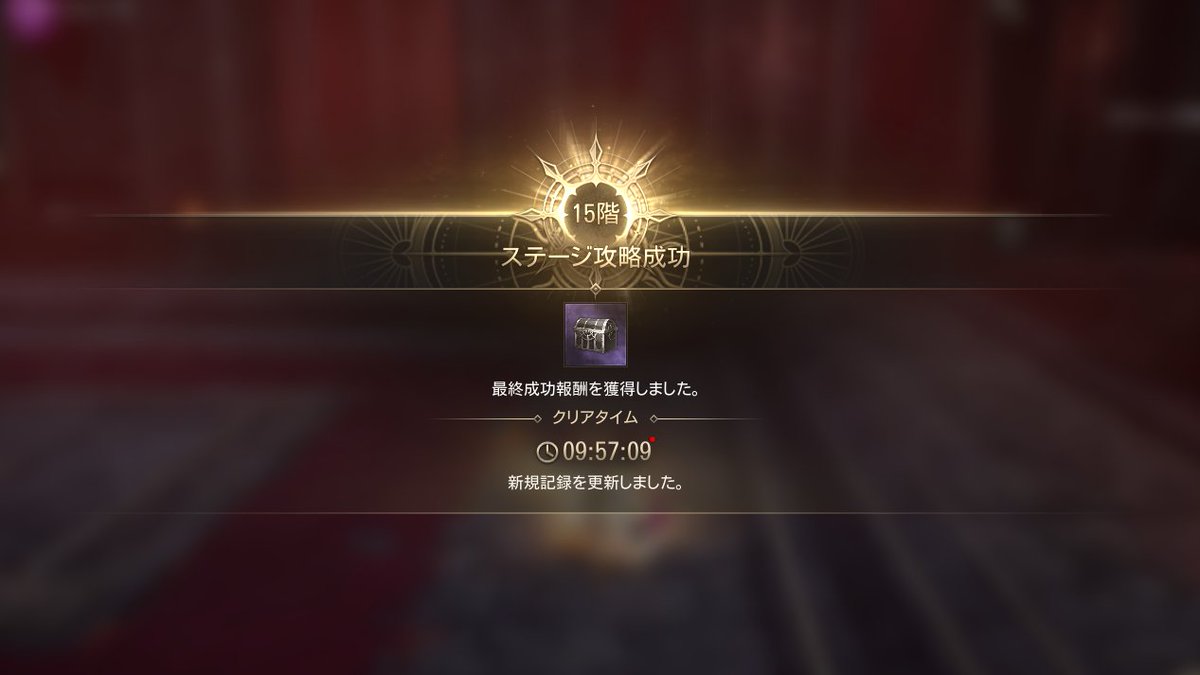 凄いニャ！おめでとうございますニャ～！！