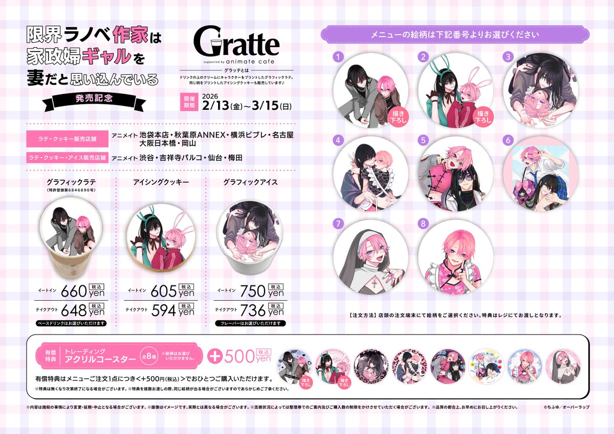 🌟明日より開催🌟 『『限界ラノベ作家は家政婦ギャルを妻だと思い込ん