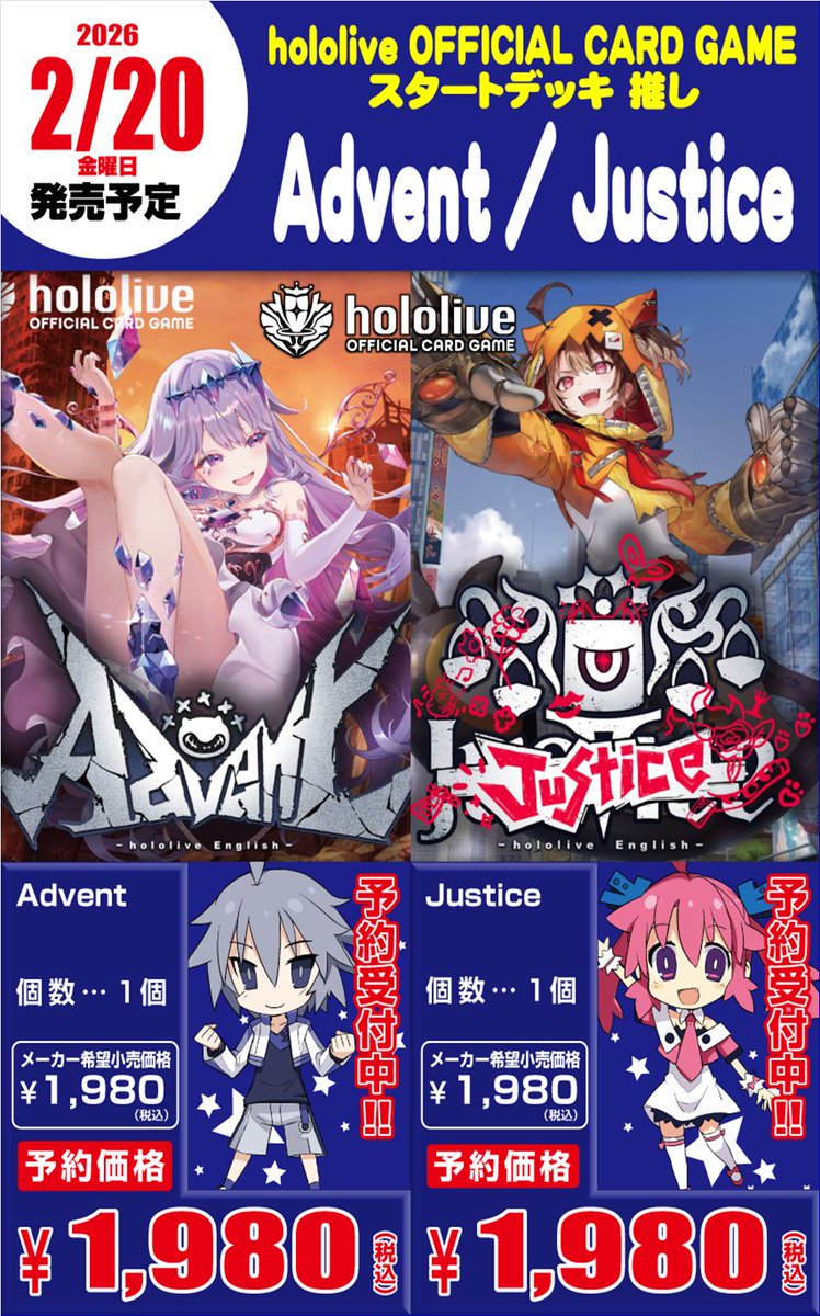 hololive OFFICIAL CARD GAME ・ブースターパック ディーヴァ