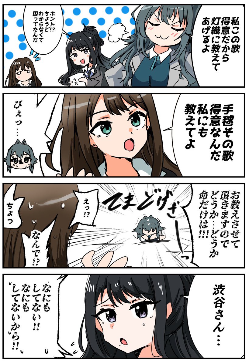 kusarenerimono9's tweet image. しぶりんとひおりんとてまりんのほのぼの