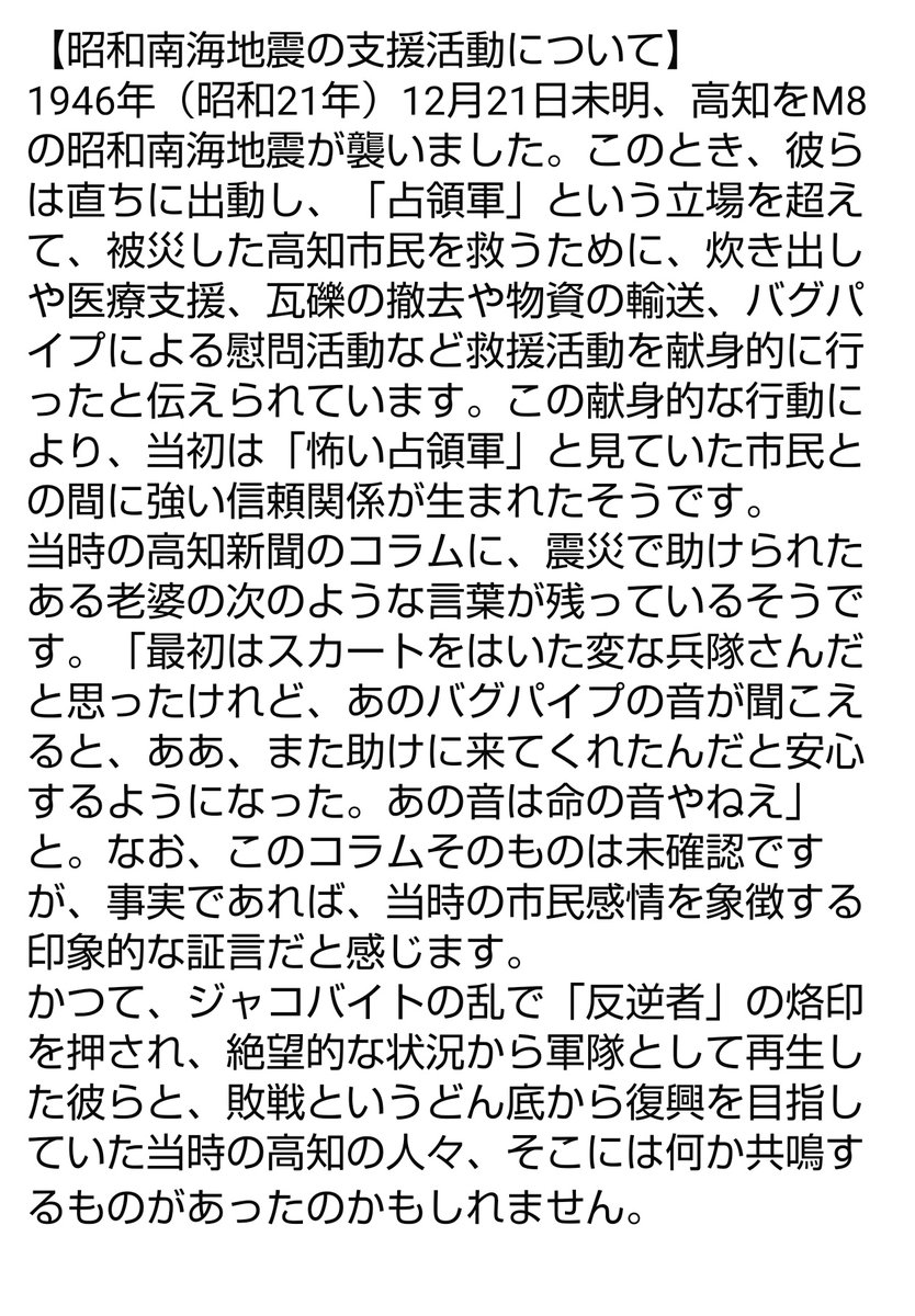 偽賊ロブロイマクレガー🏴󠁧󠁢󠁳󠁣󠁴󠁿 tweet media