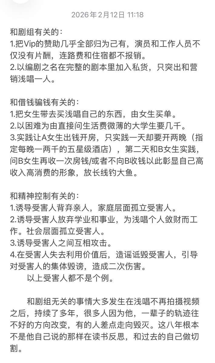 浅唱 tweet media