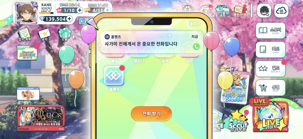 진짜 너무 놀랐어
냅다 전화옴
아키양 룸에 세워두지도 않은 상태였어서 프로듀서가 당황했다 상태 됨