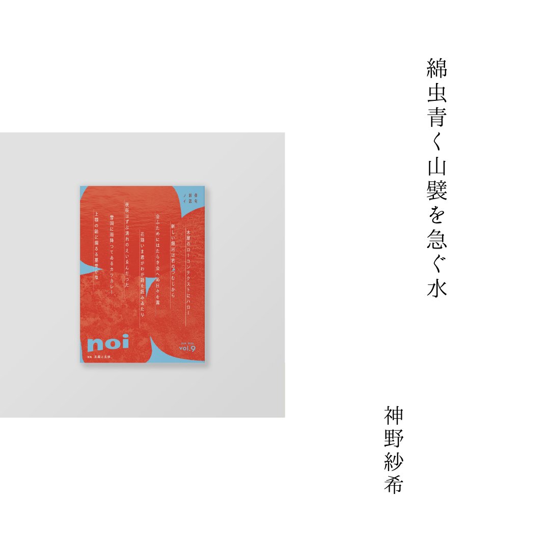 神野紗希 (@kono_saki) / Posts / X