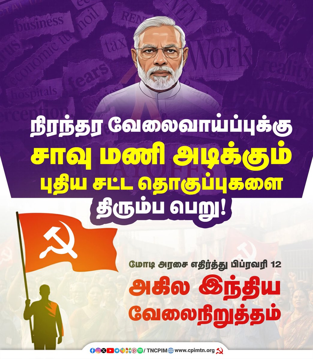 pushparajjohns's tweet photo. #allindiastrike #CITU https://t.co/juFPIZHjQa