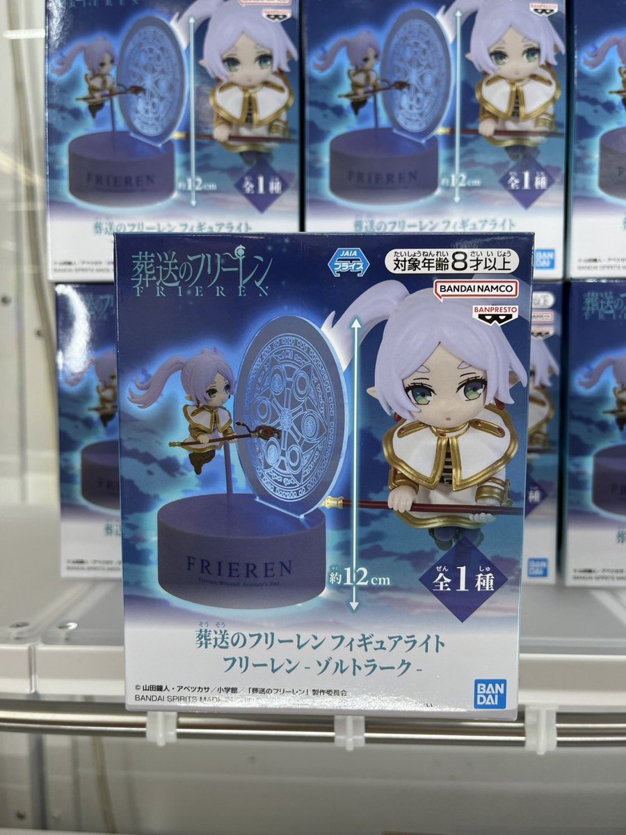 葬送のフリーレン フィギュアライト フリーレン ゾルトラーク 9個