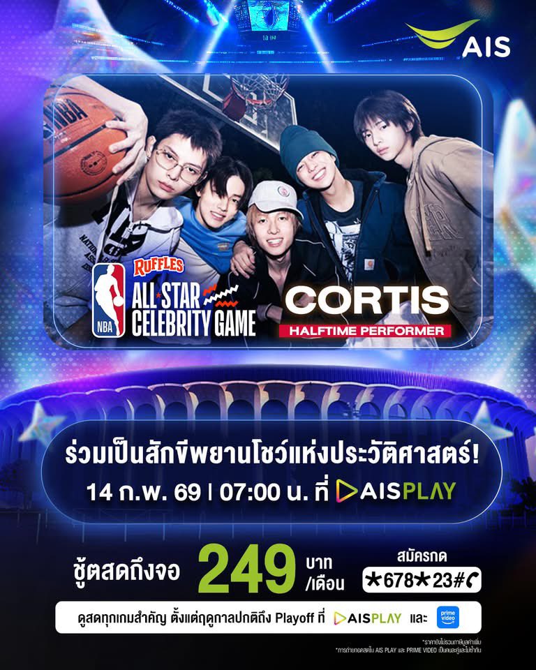 jkpp1997's tweet photo. เห่ยยยยย ดู half time ใน AIS PLAY ได้ 🙌🙌 #CORTIS https://t.co/BIcrg8SdrT