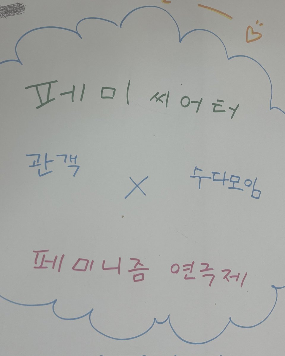 연극하는 퀴어 페미니스트 나PD 💜🏳️🌈 tweet media