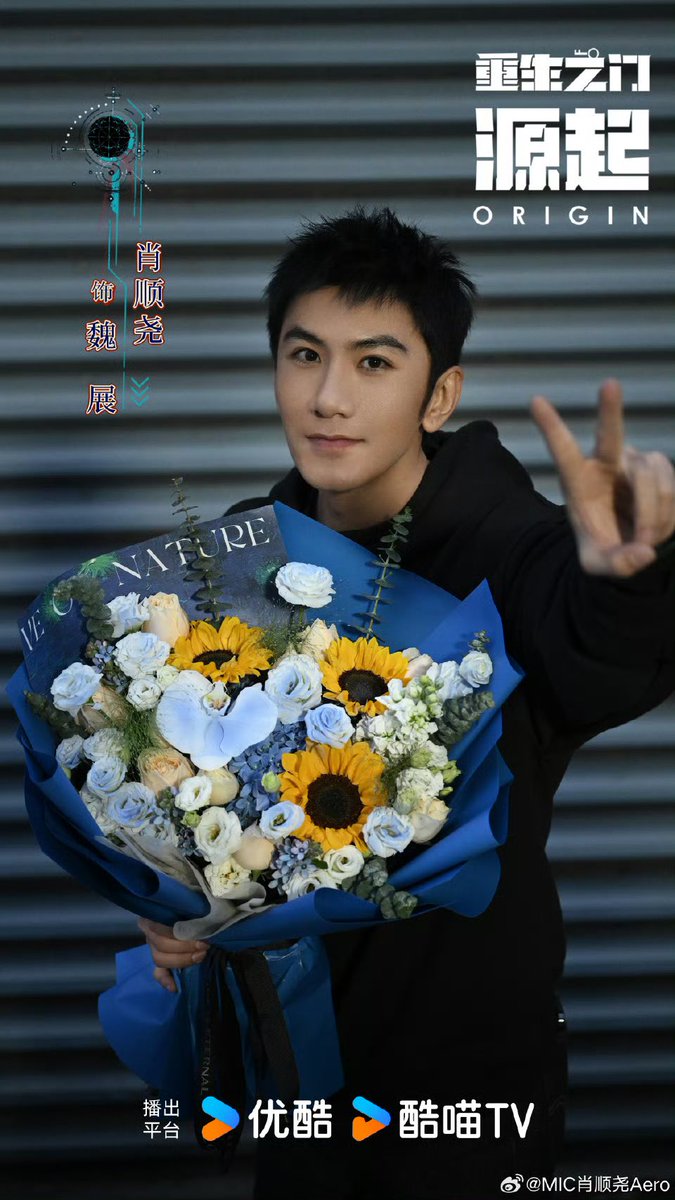 “ 魏展的故事暂告一段，迷雾尚未散尽！”

ปิดกล้องอย่างเป็นทางการ

#Rebirthofthegate
#XiaoShunyao #เซียวซุ่นเหยา 
#肖顺尧