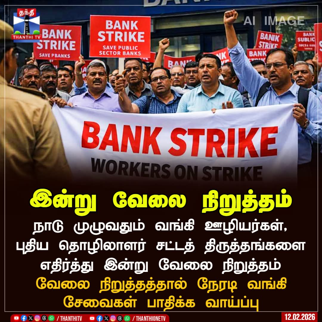 pushparajjohns's tweet photo. #allindiastrike #CITU https://t.co/bZHqci0t3v