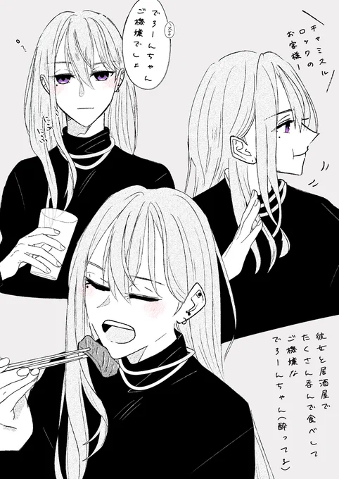 大人dと居酒屋ごはん【dとe】 