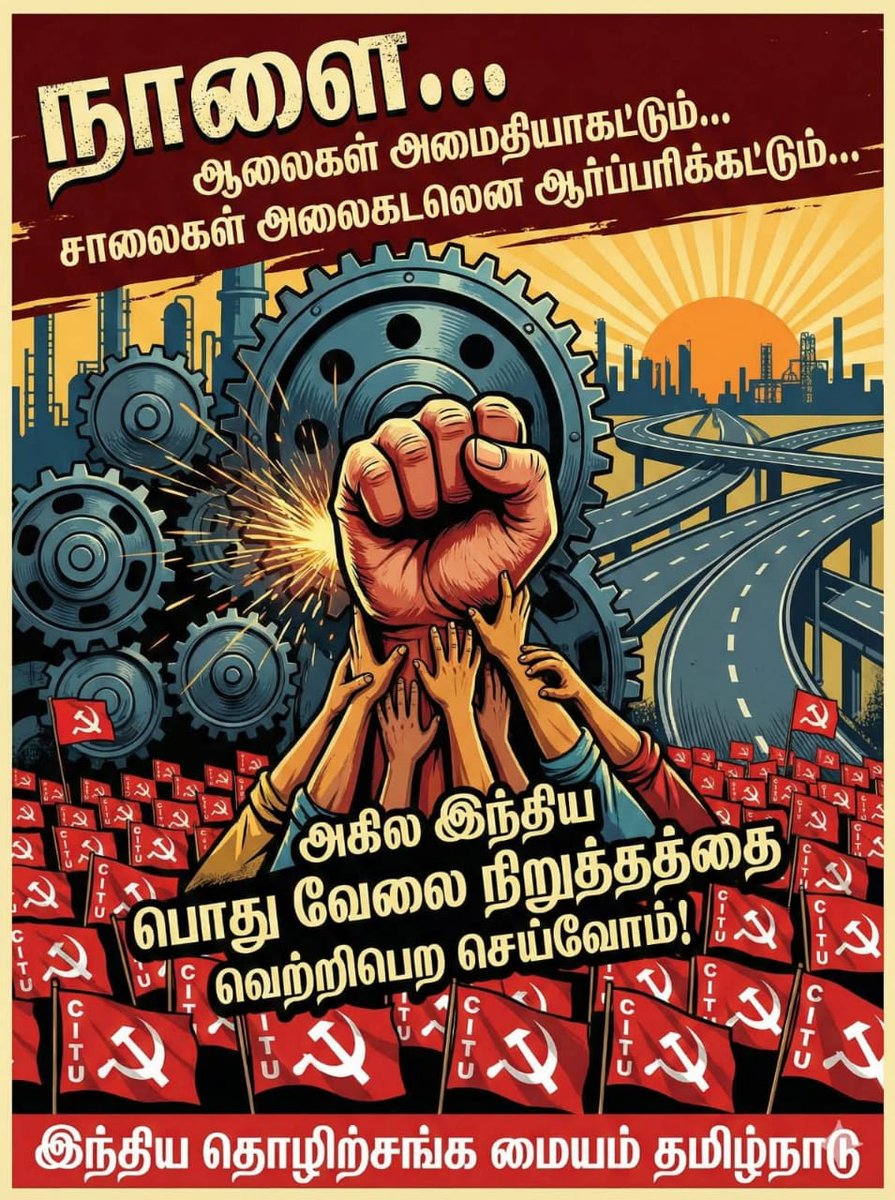 pushparajjohns's tweet photo. #allindiastrike #CITU https://t.co/Y2lUGL5aCU