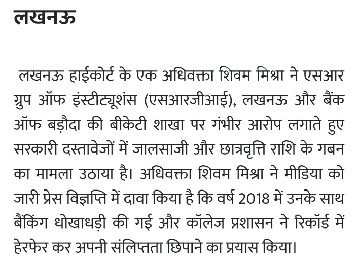 शिवम् मिश्रा tweet media